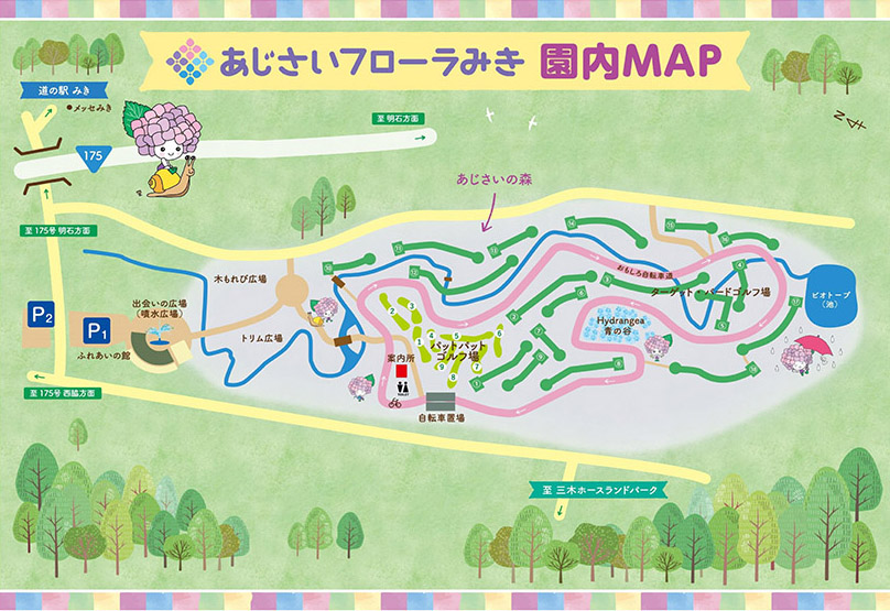 園内MAP